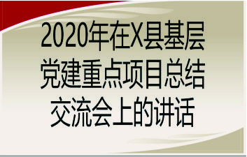 2020ȸѧ淶