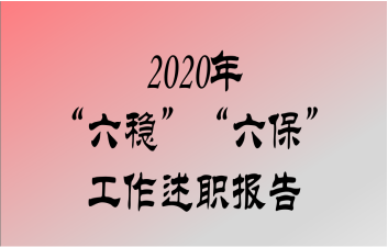 2020ꡰȡְ