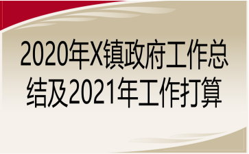 2020Xܽἰ2021깤