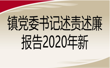 ί2020