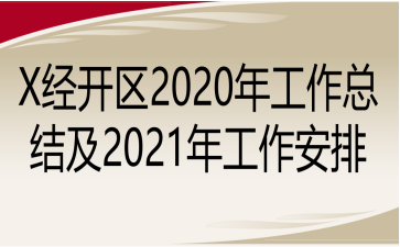 X2020깤ܽἰ2021깤