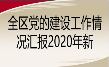 ȫĽ蹤㱨2020