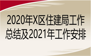 2020Xסֹܽἰ2021깤