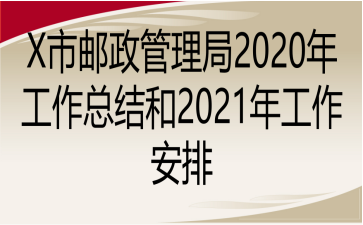 X2020깤ܽ2021깤