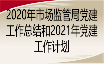 2020гֵܾܽ2021굳ƻ