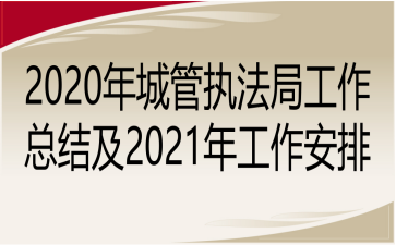 2020ǹִֹܽἰ2021깤