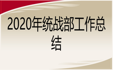 2020ͳսܽ