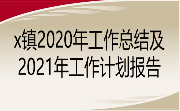 x2020깤ܽἰ2021깤ƻ