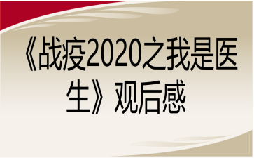 ս2020֮ҽۺ