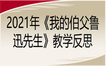 2021꡶ҵĲ³Ѹѧ˼