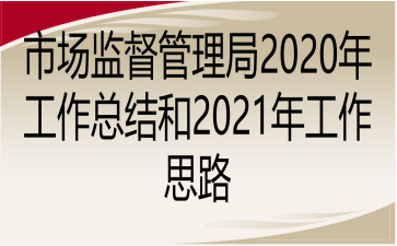 гල2020깤ܽ2021깤˼·