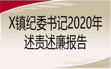 Xί2020