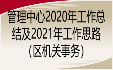 2020깤ܽἰ2021깤˼·