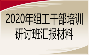 2020鹤ɲѵְ㱨