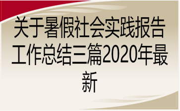 ʵ湤ܽƪ2020