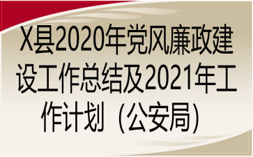 X2020굳蹤ܽἰ2021깤ƻ֣