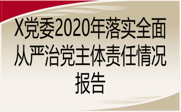 Xί2020ʵȫε