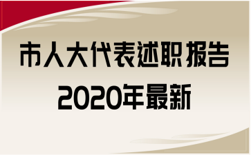 ˴ְ2020