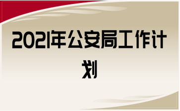 2021깫ֹƻ