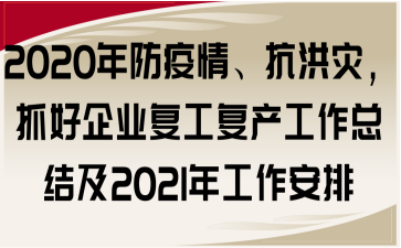 2020顢֣ץҵܽἰ2021깤