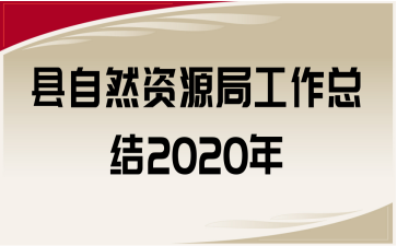 ȻԴֹܽ2020