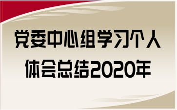 ίѧϰܽ2020