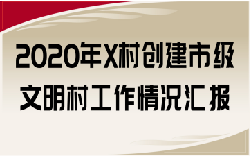 2020X崴м幤㱨