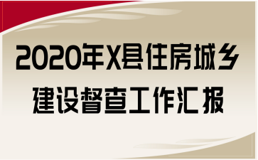 2020Xס罨趽鹤㱨