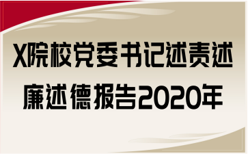 XԺУί±2020