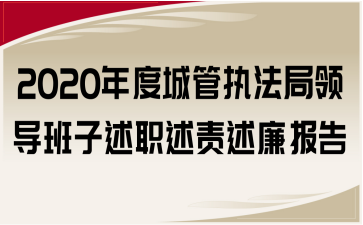 2020ȳǹִ쵼ְ