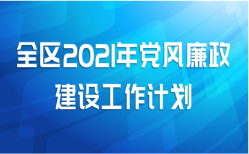 ȫ2021굳蹤ƻ