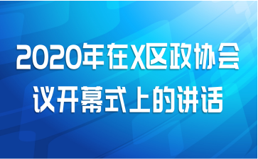 2020XЭ鿪ĻʽϵĽ