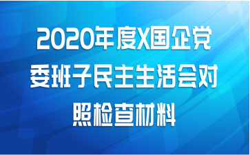 2020Xίռ