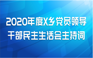 2020X絳Ա쵼ɲִ