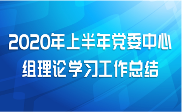 2020ϰ굳ίѧϰܽ