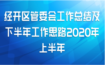 ίṤܽἰ°깤˼·2020ϰ