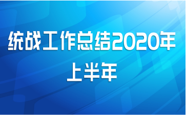 ͳսܽ2020ϰ