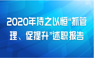 2020֮Ժ㡰ץְ