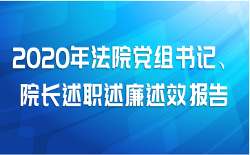2020귨ԺǡԺְЧ