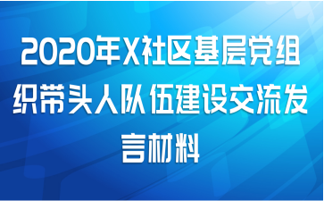 2020X㵳֯ͷ˶齨轻Բ