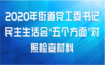 2020年邮政局机关党支部书记党建工作述职报告