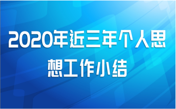 2020˼빤С