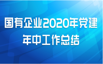 ҵ2020굳йܽ