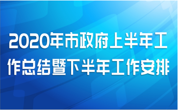 2020ϰ깤ܽ°깤