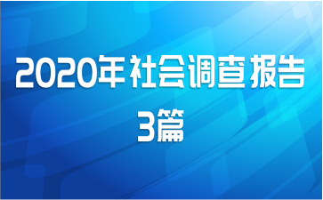 2020鱨3ƪ