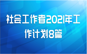 Ṥ2021깤ƻ8ƪ