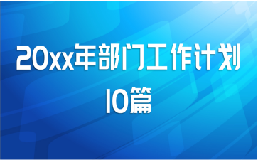 20xx겿Źƻ10ƪ