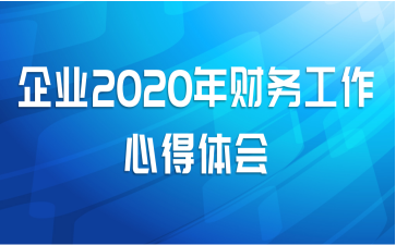 ҵ2020ĵ