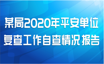 ĳ2020ƽλ鹤Բ