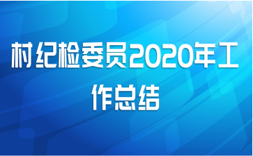 ͼίԱ2020깤ܽ